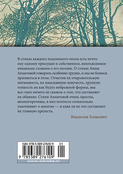 «В то время я гостила на земле...» - фото 2