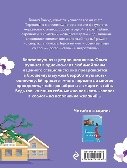 Я все смогу - фото 2