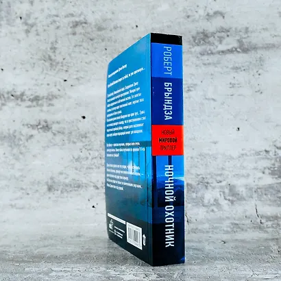 Ночной Охотник - фото 7