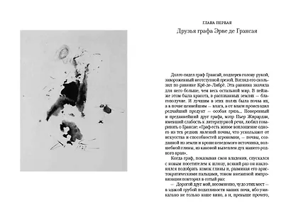 Сокрытые лица - фото 13