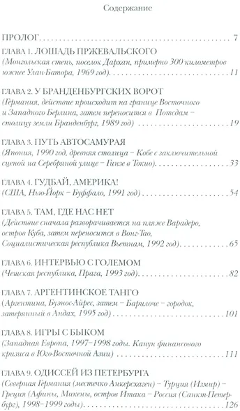 Пустое множество - фото 2