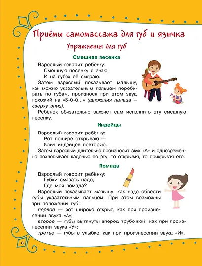 Артикуляционная гимнастика для детей - фото 11