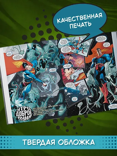 Лига Справедливости. Книга 2. Кладбище богов. Мир Ястребов - фото 5