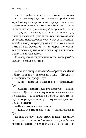 Улыбочку! - фото 10