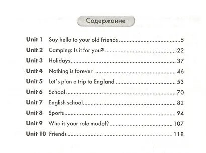 Мистер Хэлп идет на помощь: к учебнику английского языка Happy English.ru для 7 класса. Учебное пособие - фото 2