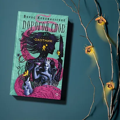 Охотник - фото 4