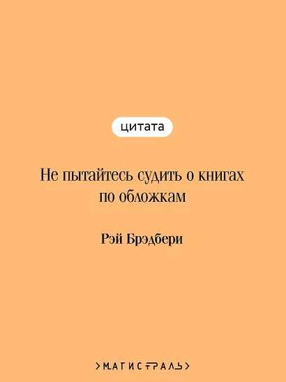 451' по Фаренгейту - фото 6