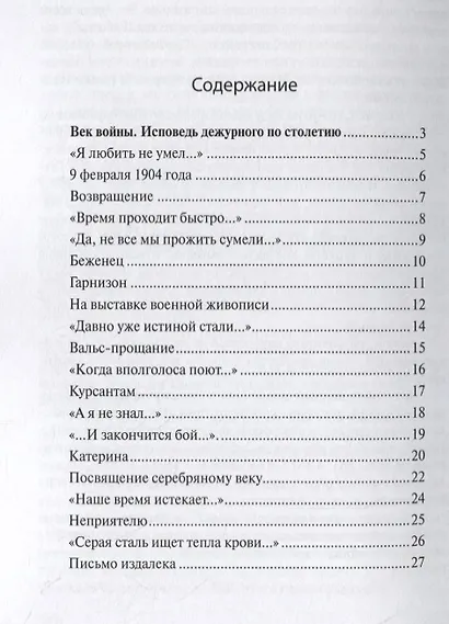 Время ветра - фото 2