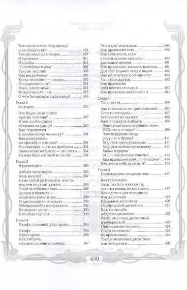 Для вас, девчонки - фото 6
