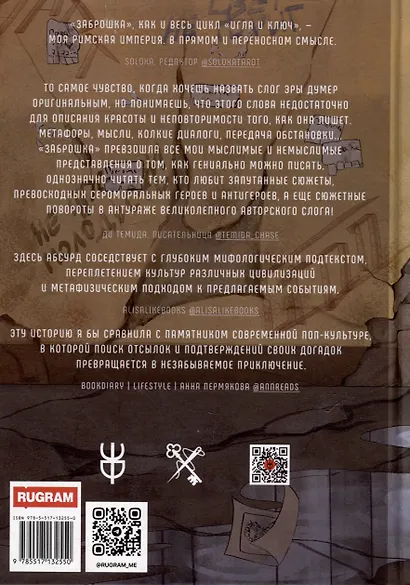 Заброшка - фото 3