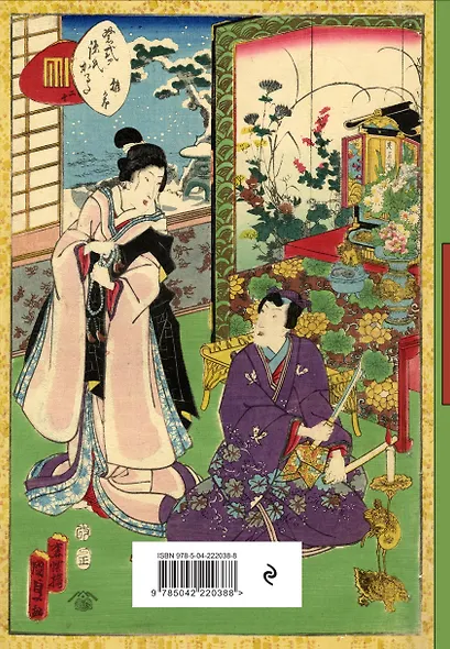 Ежедневник недат. А5 72л "RetroJapan. Свидание" - фото 4