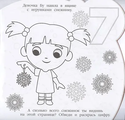 Раскраска для самых маленьких № РСМ 2005 ("Дисней Бэби") - фото 5