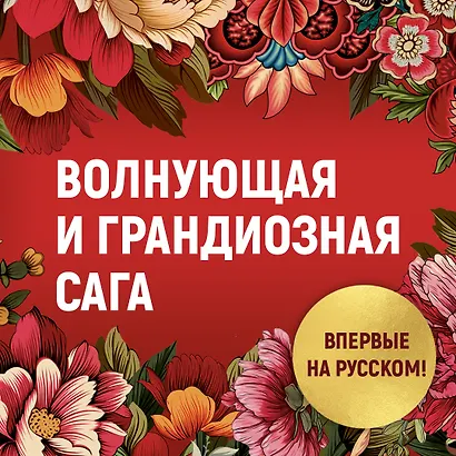 Достойный жених. Книга 2 - фото 4