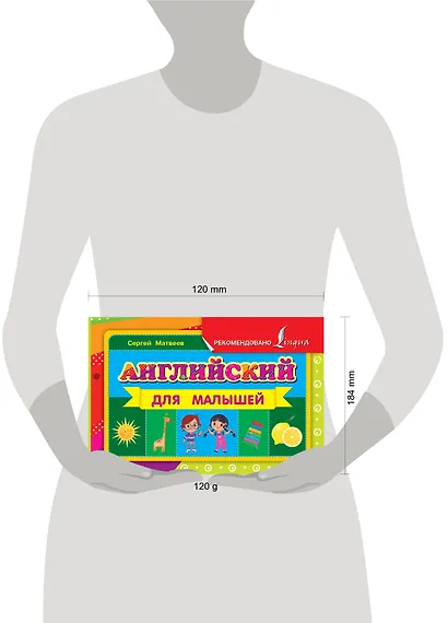 Английский для малышей - фото 3