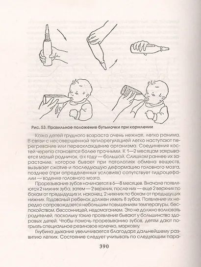 Медицинская энциклопедия - фото 12