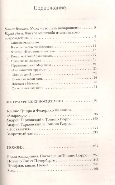 Гражданин мира - фото 2