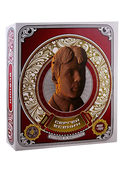 Конструктор из картона Декоративный бюст - 3D Есенин - фото 1