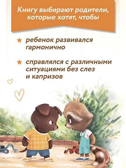 Енотик капризничает - фото 8