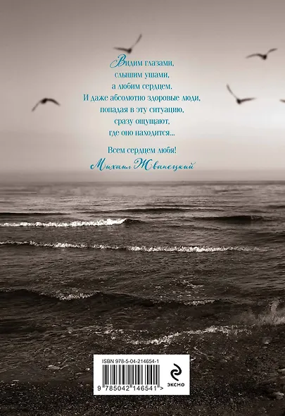 Женщины. Любовь коротко - фото 2