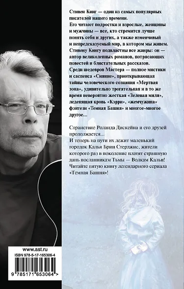 Волки Кальи - фото 2