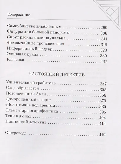 Человек-паук - фото 8
