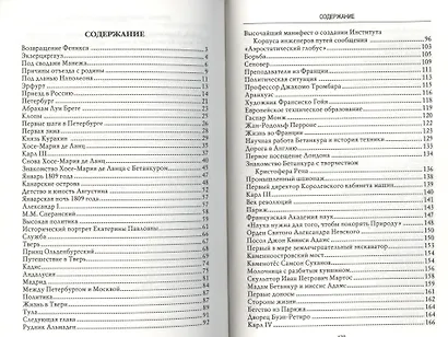 Бетанкур - фото 2