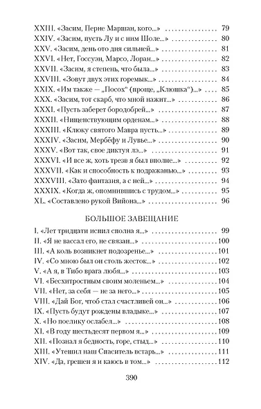 Вино в аду не по карману - фото 7