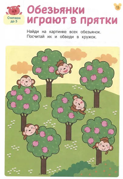 Учусь считать! Считаем по порядку до 5. От 3 лет - фото 4