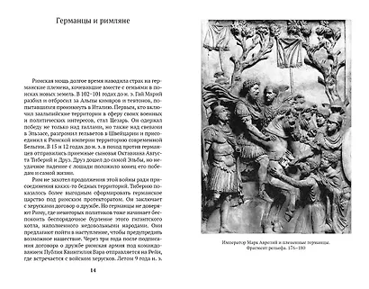 История Германии - фото 10