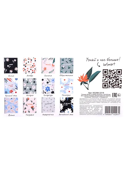 Тетради предметные Be Smart, Sentiment, 48 листов, 12 штук - фото 5