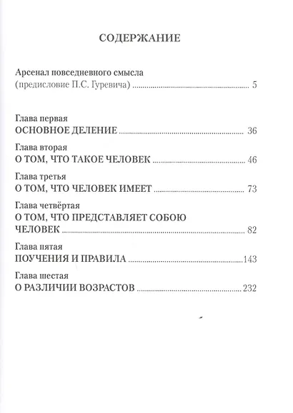 Афоризмы житейской мудрости - фото 3