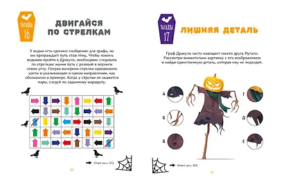 Загадки Дракулы. Большая книга тайн вампирского замка - фото 6