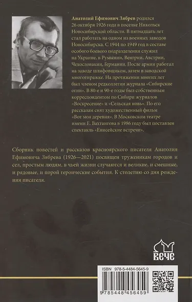 Дорога в легенду - фото 2