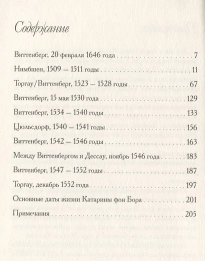 Розы в снегу. - фото 2