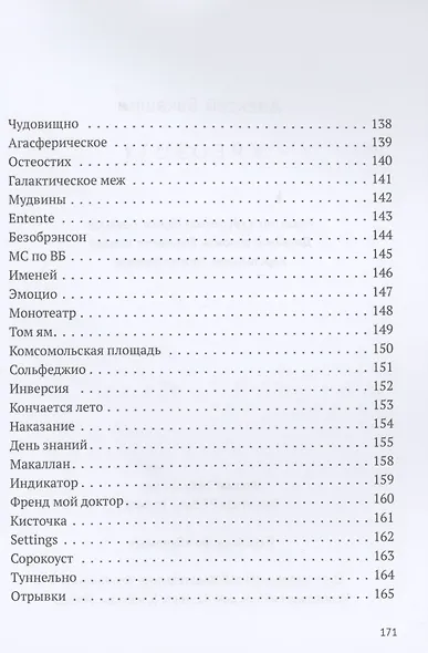 Креозот - фото 7