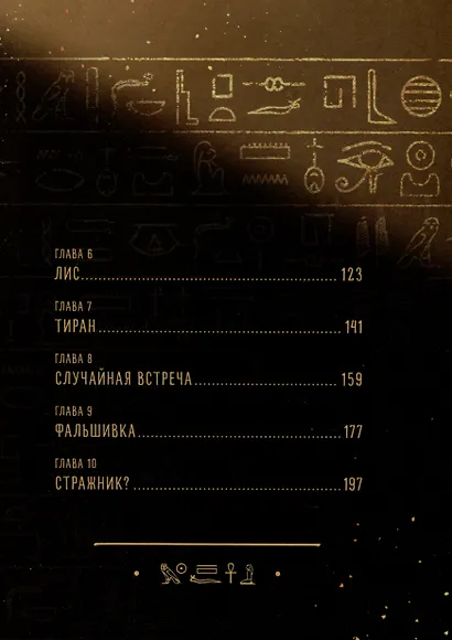 До встречи, мой король! Том 1. Маньхуа - фото 7