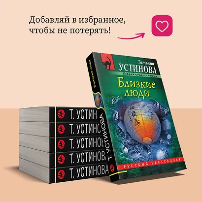 Близкие люди - фото 10