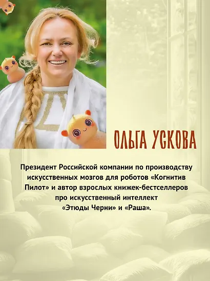 Ламама - фото 5