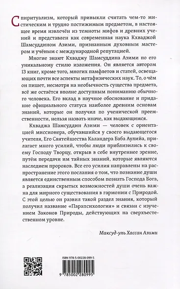 Лекции по парапсихологии - фото 2