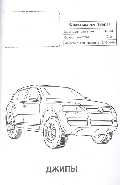 Джипы - фото 2