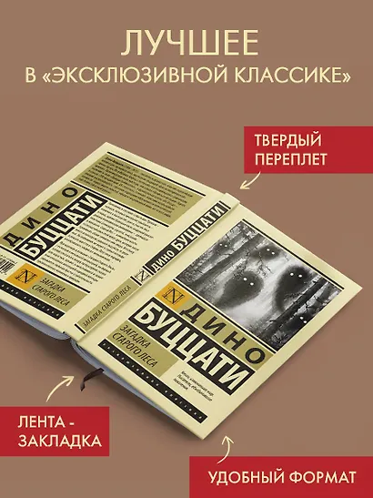 Загадка Cтарого Леса - фото 3