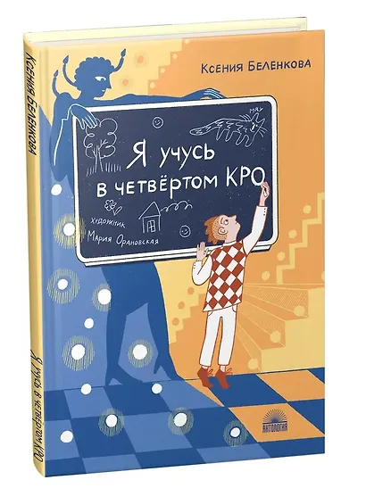 Я учусь в четвертом КРО - фото 3