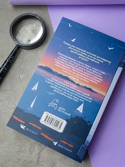 Клуб любителей искусства и расследований - фото 6