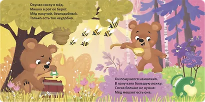 До свидания, пустышка! - фото 5