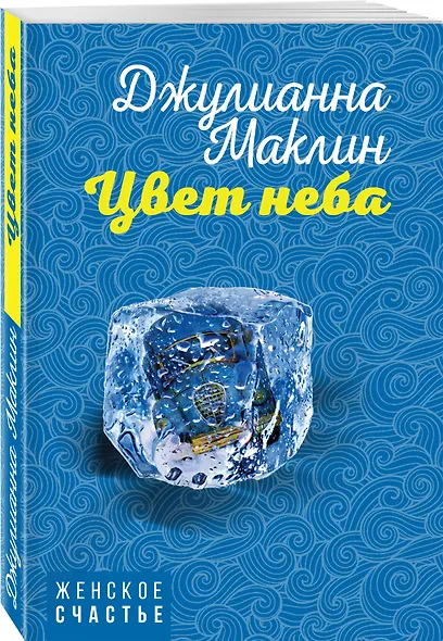 Истории о том, как одно событие может перевернуть всю жизнь: Третья жена. Девять уроков. Один момент, одно утро. Цвет неба (комплект из 4 книг) - фото 3