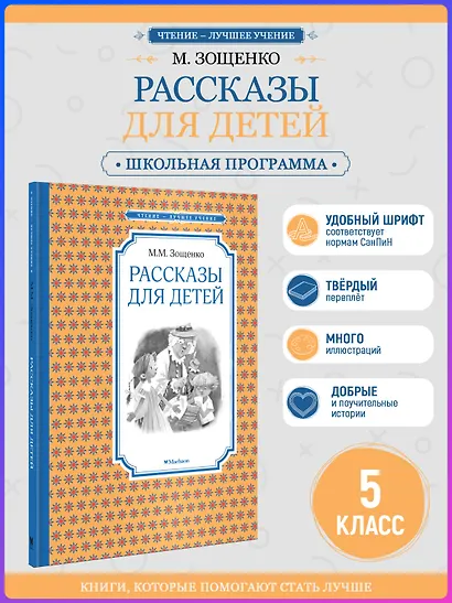 Рассказы для детей - фото 4
