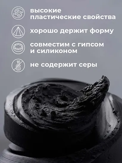 Пластилин скульптурный 500гр черный, мягкий, Малевичъ - фото 4