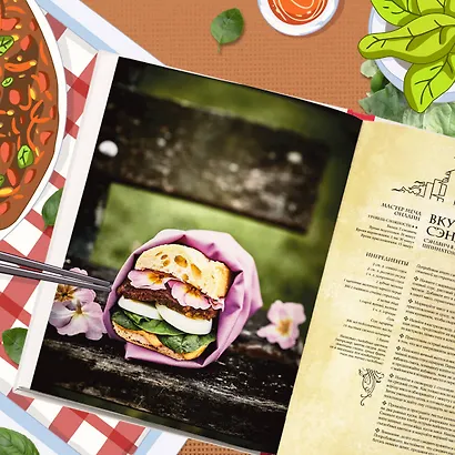 Готовим, как в аниме. Рецепты для настоящих отаку! - фото 9