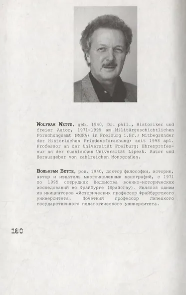 Александр Шморель. Протоколы допросов в Гестапо. Февраль-март 1943 г. РГВА. Ф. 1361 К. ОП.1. Д.8808 - фото 4