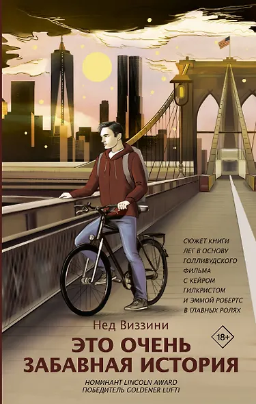 Это очень забавная история - фото 1